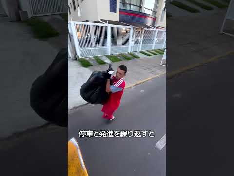 ブラジルのごみ収集方法 thumbnail
