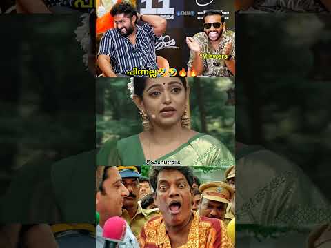 സലീമേട്ടൻ 😂😂 | Malayalam Comedy Trolls | Sachu Trolls thumbnail