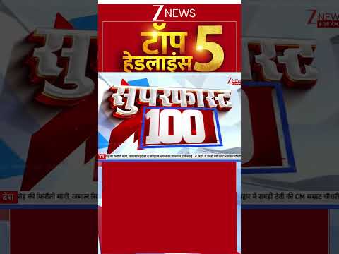 TOP 5 Headlines| Breaking| Zee News thumbnail