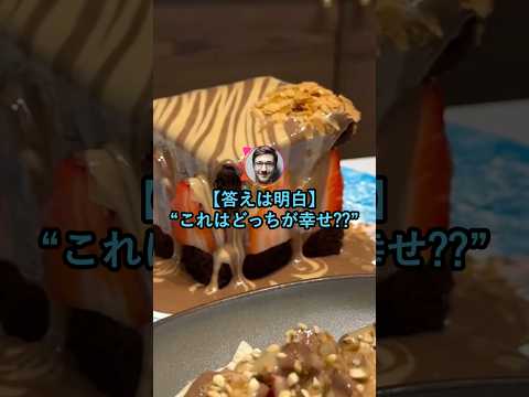 【答えは明白】これはどっちが幸せ？【2ch面白いスレ】 thumbnail