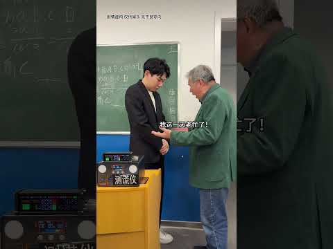 測謊儀搬進課堂，瞬間揭穿老師所有口頭禪 #李宗恆 #搞笑 #內容過於真實 #劇情 #反轉 #熱門 #funny #shorts thumbnail