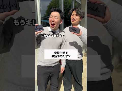 最後は先生も⁉️ #コント #友達あるある #あるある #学校行事 #お笑い #コントチャンネル #ドラマ #高校生 #学校 thumbnail