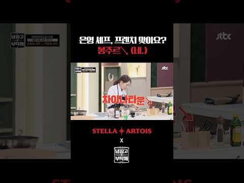 파리 차이나타운식 프렌치 thumbnail