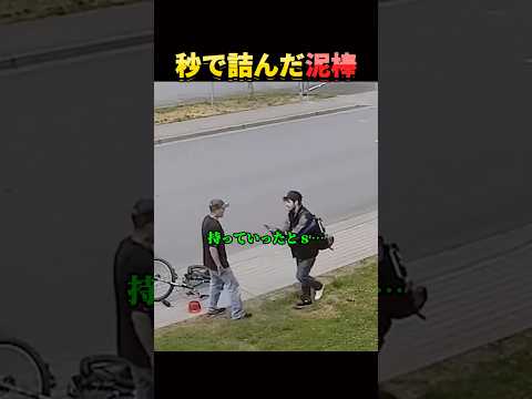 自転車を盗んだ末路。 thumbnail