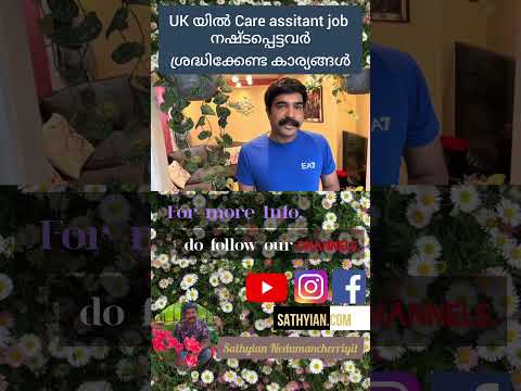 losing care assistant job in UK thumbnail