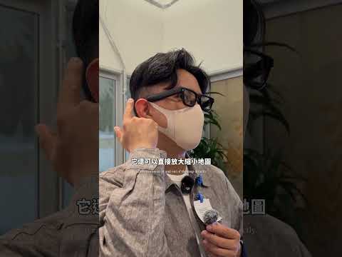 我上手 Google AI 眼鏡 thumbnail