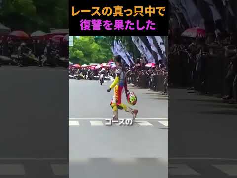 レースの真っ只中で復讐を果たした thumbnail