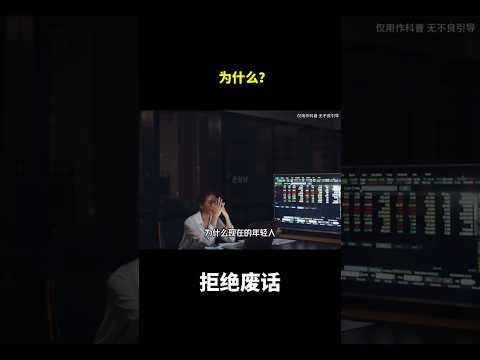 为什么？#冷知识 #涨知识 thumbnail