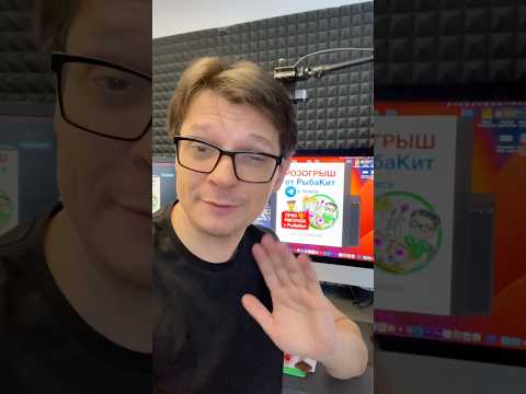Розыгрыш телеграм канале РыбаКит #рыбакит thumbnail