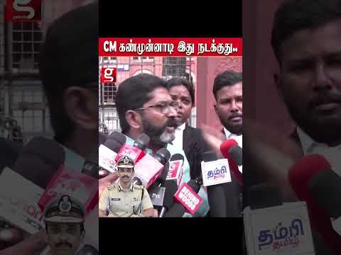 CM கண் முன்னாடி இது நடக்குது😲 குற்றசாட்டி பேசிய சவுக்கு சங்கர்😲 | Savukku Shankar | #shorts thumbnail