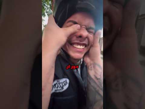 دراج يمزح مع أصدقائه بمقلب الفلفل الحار والنهاية مضحكة! thumbnail