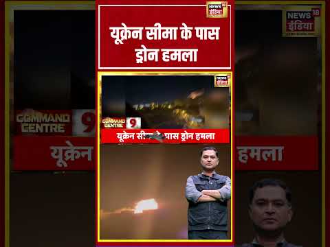 Major Gaurav Arya |  यूक्रेन सीमा के पास ड्रोन हमला | Iran-US War #shorts #donaldtrump thumbnail