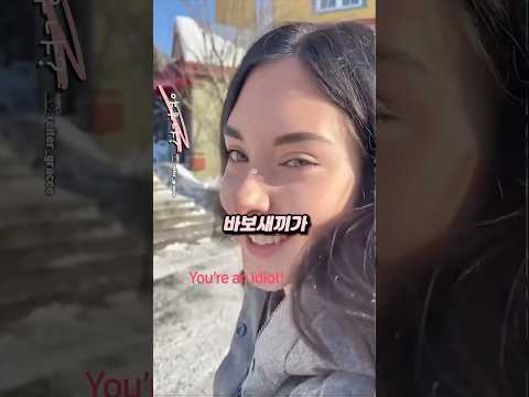 여자친구한테 제발 이렇게 하지마세요 thumbnail
