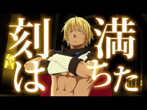 『転生したらスライムだった件 魔王と竜の建国譚』　まおりゅうTV CM第二弾 4.5周年ver part1 thumbnail