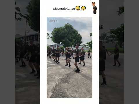 เต้นตามยังไงก่อน?? thumbnail
