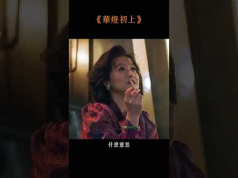 「這世界就是結果論，贏的人永遠是對的。」#電視劇 #好片推薦 #影视聚焦 thumbnail