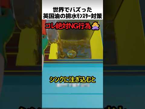 揚げ物油の排水方法 thumbnail