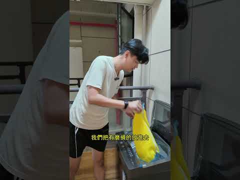 結果挺意外 相比直接用洗衣機來説：有用！- 洗衣機洗鞋套 thumbnail