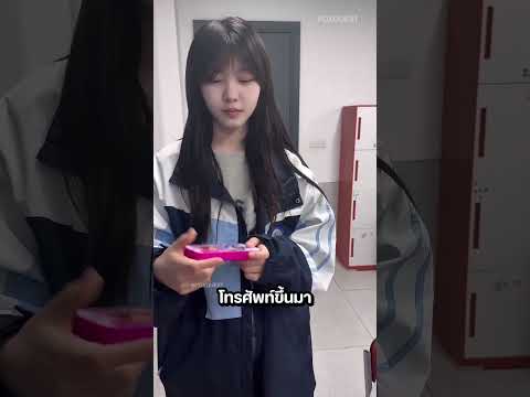 ครูเห็นโทรศัพท์แปลกๆเครื่องหนึ่ง… thumbnail