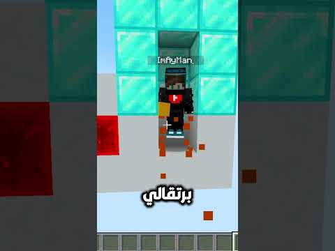 ماين كرافت : شوفو شنو صار !!؟ ?? thumbnail