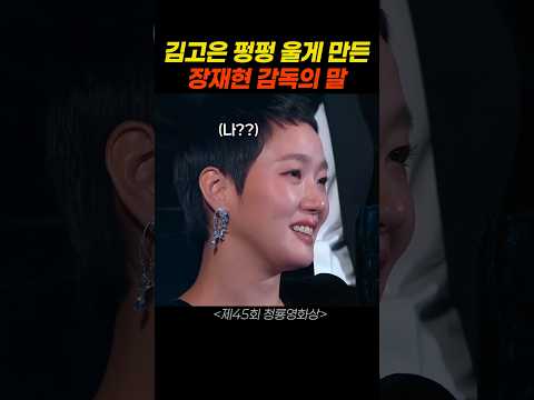배우가 들을 수 있는 가장 극찬의 말 thumbnail