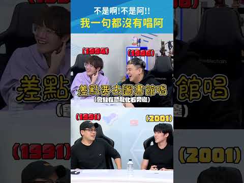 蘇志翔的第一次歌唱比賽?中壢地區聯賽型選手? #鳥屎 #唱歌 #Shorts｜#現在宅知道 20260304 thumbnail