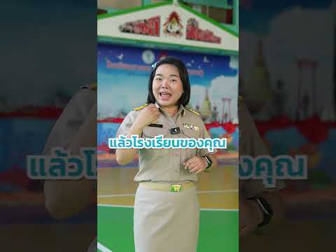 เชิญชวนคุณครูและเด็กๆ ทำคลิป "โรงเรียนของหนูไม่ธรรมดา" จากคูโบต้า thumbnail