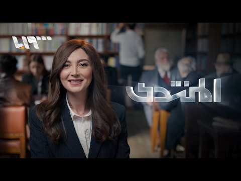 المنتدى .. قريبا على شاشة تلفزيون سوريا thumbnail