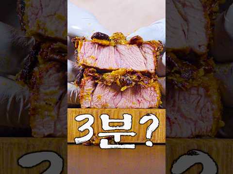 에어프라이어에 통목살을 굽는 완벽한 시간은? thumbnail