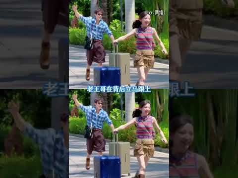 田曦薇一见到王安宇就挽上手了！还得是青梅竹马两小无猜啊 #王安宇 #田曦薇 #忙忙碌碌寻宝藏 thumbnail