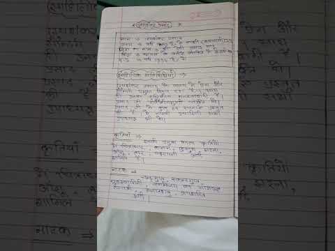 जयशंकर प्रसाद साहित्यक परिचय और रचना परिचय कक्षा 12 up board 2027part=6 thumbnail