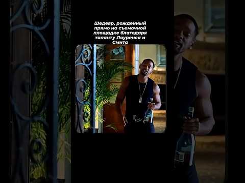 Уилл Смит и Мартин Лоуренс в фильме Плохие парни 2 (Bad Boys II) — Обзор и факты thumbnail