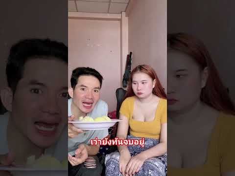 เว่าหยังทันจบอยู่ #คริปตลก thumbnail