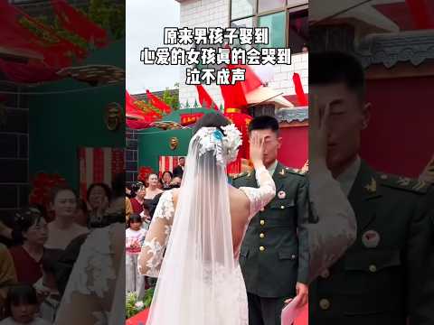 🇨🇳 新郎娶到心爱女孩激动落泪，新娘温柔拭泪执子之手共度余生 🇬🇧 A Groom Cries Tears of Joy Marrying His Beloved Bride thumbnail