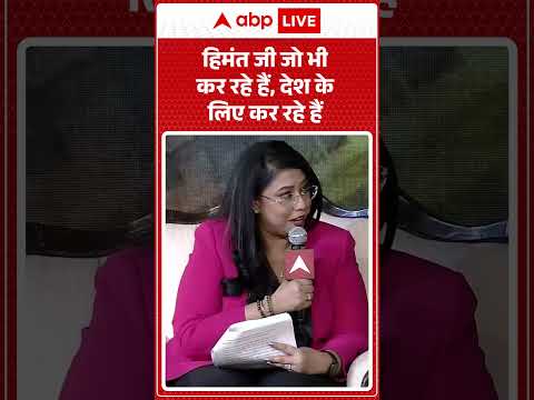 India @2047: हिमंत जी जो भी कर रहे हैं, देश के लिए कर रहे हैं |ABPLIVE thumbnail