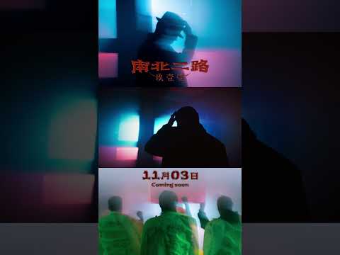 11/03 南北二路兄弟姊妹們台中集合！準備好燥落去了嗎 thumbnail