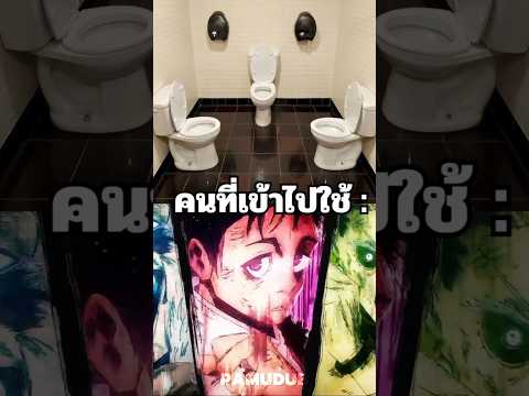 ประชันกลิ่น #พากย์นรก #มีม #fyp #fypシ゚ #shorts thumbnail