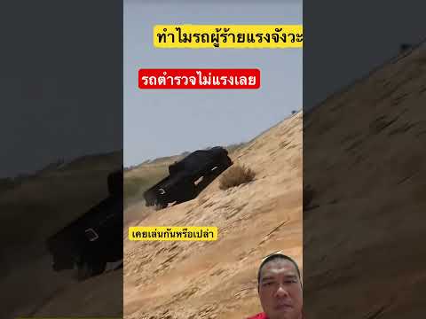 รถกระบะทำไมแรงจัง thumbnail