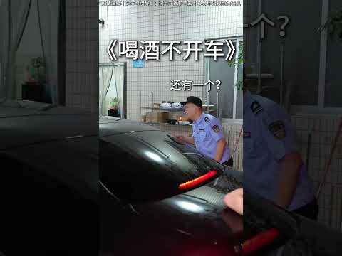 Trong trường hợp này thì cảnh sát sẽ phạt nồng độ cồn kiểu gì #memevietnam #meme #funny #haihuoc thumbnail