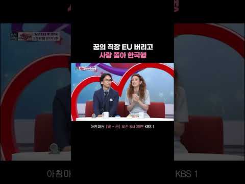 '크리스티나 제 정신이야?" #아침마당ㅣ260601 KBS 방송 thumbnail