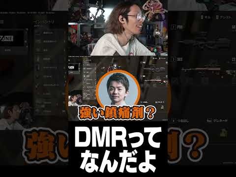 DMRってなんだよ thumbnail