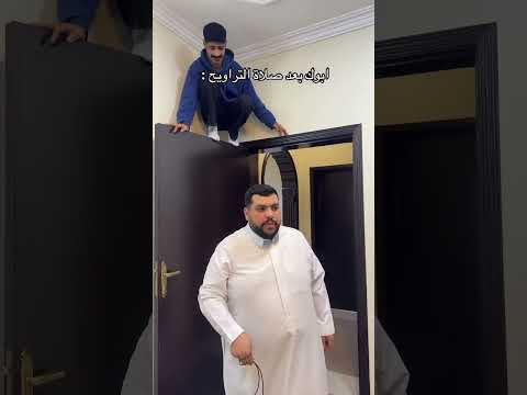 شصار فالرجال ?? #ميمز #ضحك # shorts thumbnail