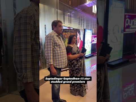 #SaptadingarGuptodhon-এর star-studded grand premiere-এর glimpse #SVF thumbnail