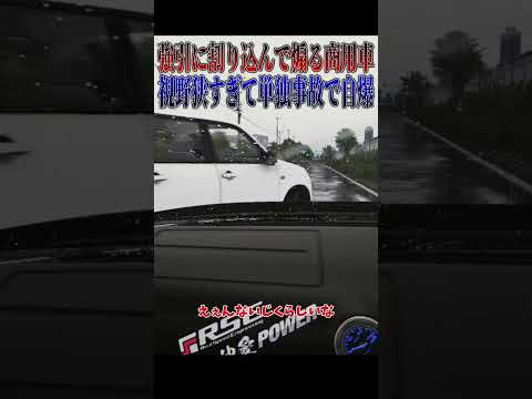 【超スカッと】社畜プロボックスに煽られたのでやり返してみた#shorts thumbnail