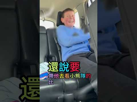 驚喜來的快去得也快 thumbnail