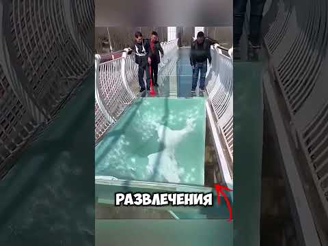Стеклянный мост в Китае реально сломался! thumbnail