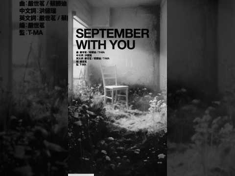 第三張個人專輯 "TREBLE" 收錄四首全新單曲 #SeptemberwithYou thumbnail