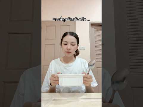 ของที่ทุกบ้านต้องเก็บ EP.2 ?? #ดอล่าใบเฟิน thumbnail