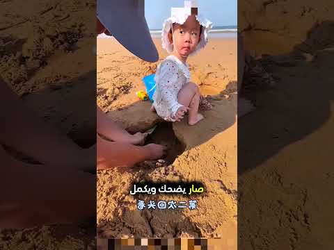 الأب يذهب إلى الساحل مع عائلته بطريقة مميزة! ❤️ thumbnail