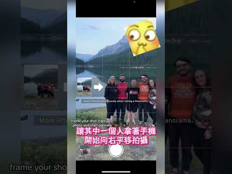 全景鏡頭也可以用來拍合照 thumbnail